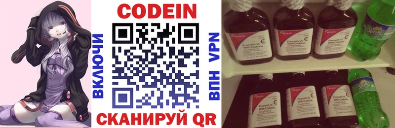 Кодеиновый сироп Lean Purple Drank  Кубинка 