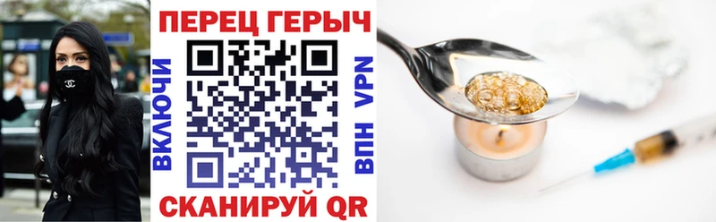 ГЕРОИН Heroin  Кубинка 