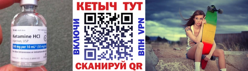Кетамин ketamine  Кубинка 