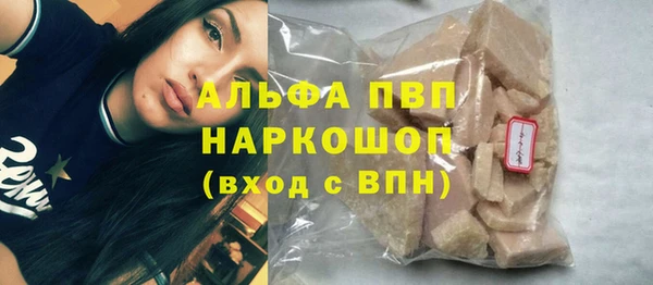 альфа пвп Белокуриха