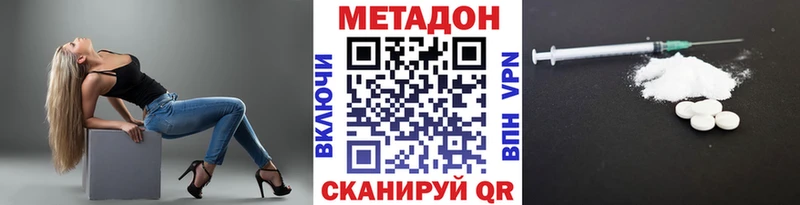 omg зеркало  даркнет сайт  Кубинка  МЕТАДОН VHQ 