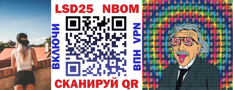 Марки NBOMe 1,5мг  Кубинка 
